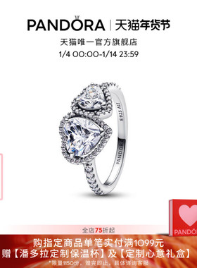 偏爱戒指心连心设计925银