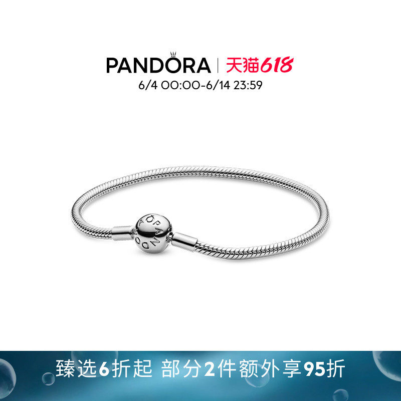 [618狂欢节]Pandora潘多拉圆梦手链925银素链DIY简约个性银色