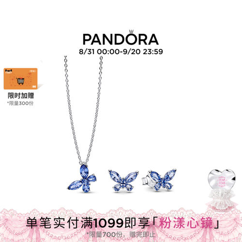 Pandora潘多拉蓝色梦之蝶项链耳钉套装精致小众蝴蝶礼物