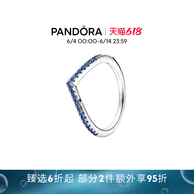 [618狂欢节]Pandora潘多拉闪耀蓝色许愿骨戒指简约个性叠带轻奢