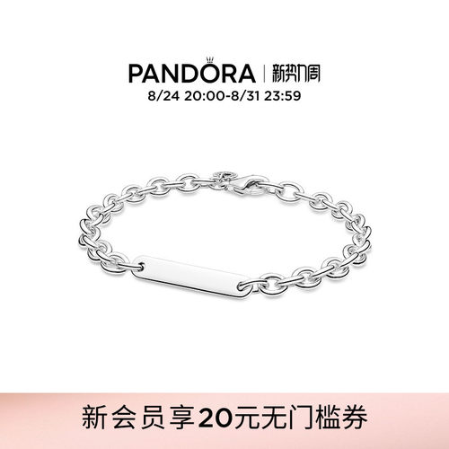 潘多拉素雅随心手链小众精致