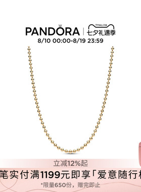[七夕礼物]Pandora潘多拉圆珠链项链颈饰镀金珠链设计简约金色