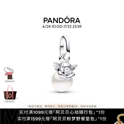 pandora/潘多拉丘比特迷你吊饰