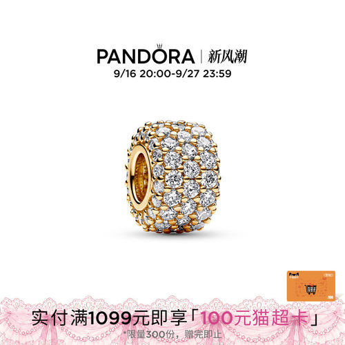 [林高远同款]Pandora潘多拉闪耀三排Pavé密镶串饰金色精致时尚