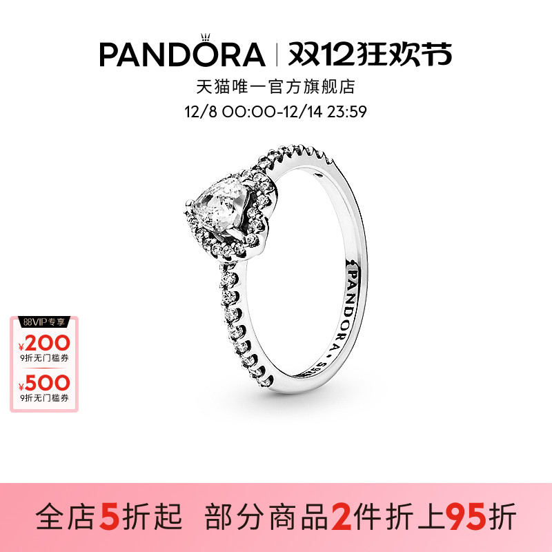 潘多拉简约小众设计戒指崇高的心