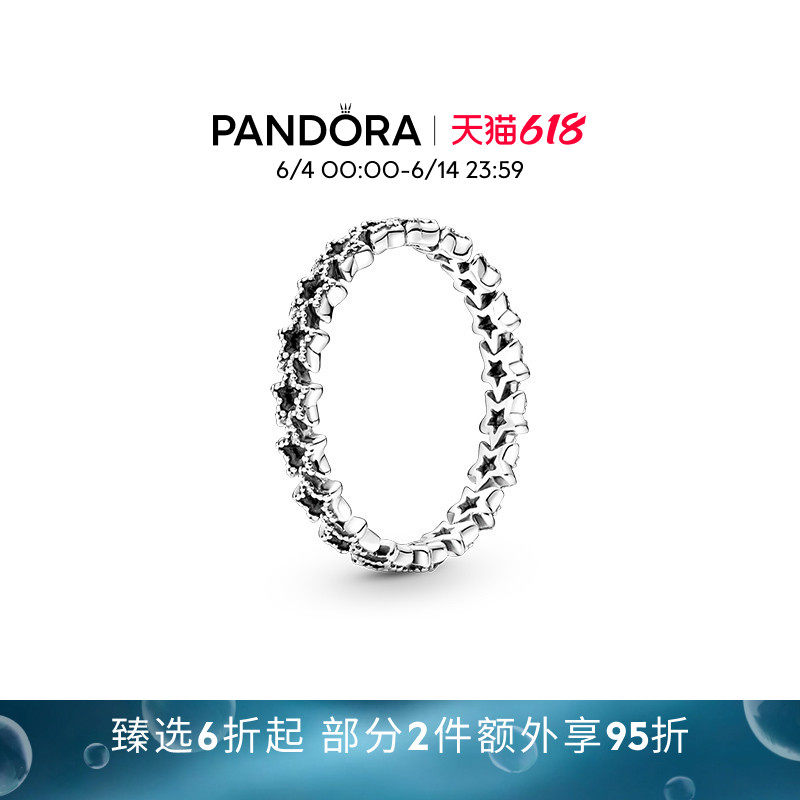 [618狂欢节]Pandora潘多拉时刻满天星戒指守护小众百搭星星戒指