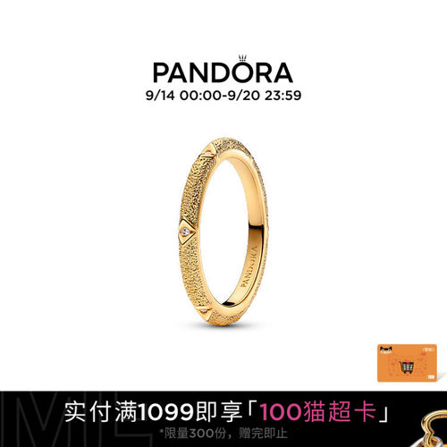 潘多拉戒指ME系列纹理质感情侣款