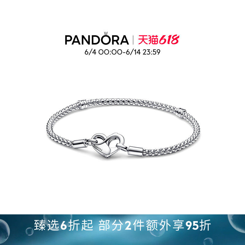 [618狂欢节]Pandora潘多拉银色真心925银手链心形链扣简约素链