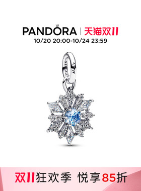 [双11抢先加购]Pandora潘多拉迪士尼冰雪奇缘艾莎女王雪花吊饰