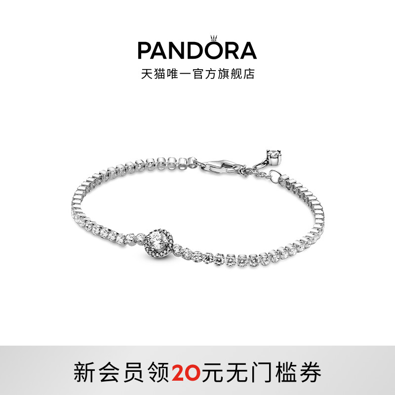 潘多拉甜美手链闪光光环网球女