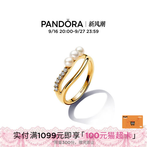 Pandora潘多拉不哭珍珠双环戒指金色波浪形戒圈精致礼物