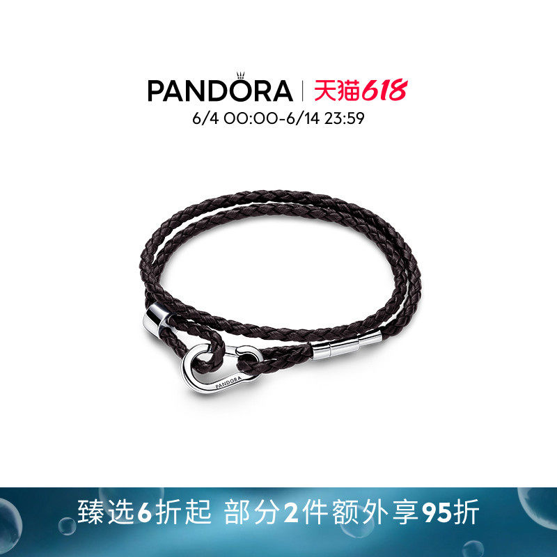 [618狂欢节]Pandora潘多拉系梦绳手链双圈编织皮革登山扣手绳情侣