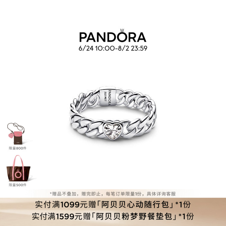 Pandora潘多拉心形古巴链戒指金色银色对戒情侣同款