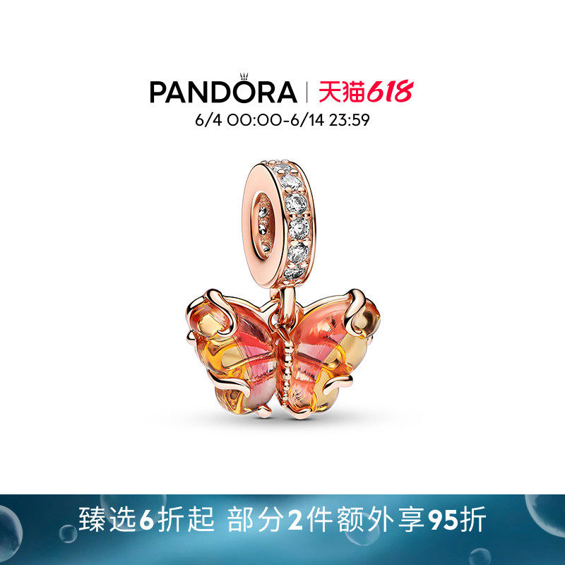 [618狂欢节]Pandora潘多拉橙粉玻璃蝴蝶吊饰多彩玫瑰金色时尚