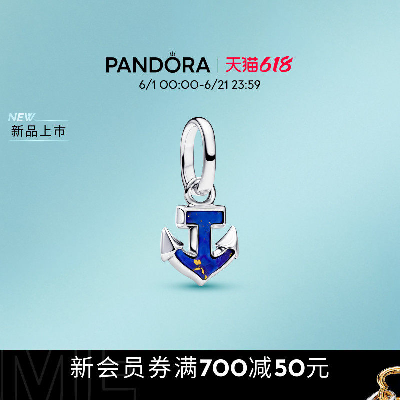 [新品]Pandora潘多拉蓝色船锚迷你吊饰海洋925银时尚个性礼物