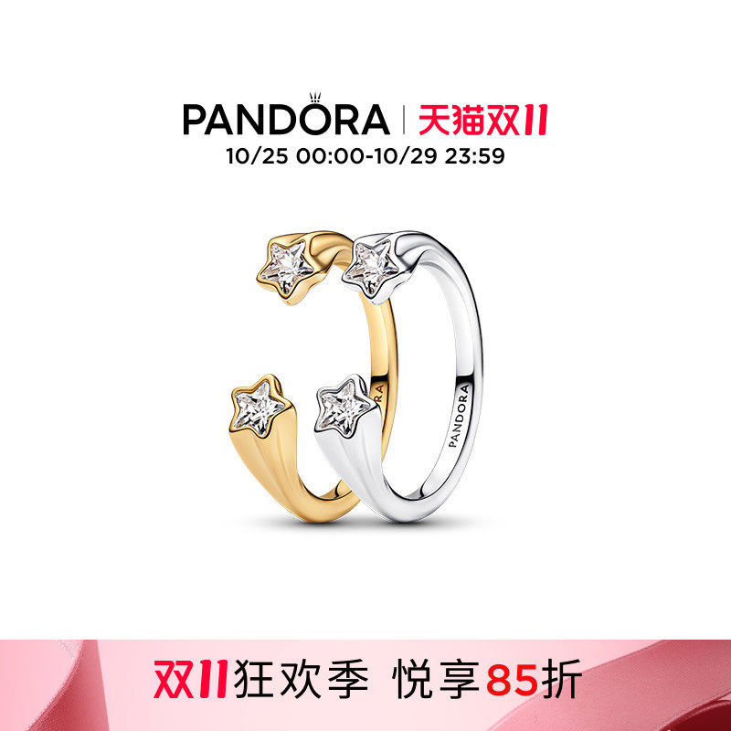 [双11狂欢季]Pandora潘多拉时刻双星戒指流星情侣对戒双色可选