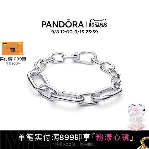 Pandora潘多拉ME系列大号环链手链925银手链男女同款