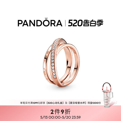 潘多拉戒指玫瑰金密镶交错三环