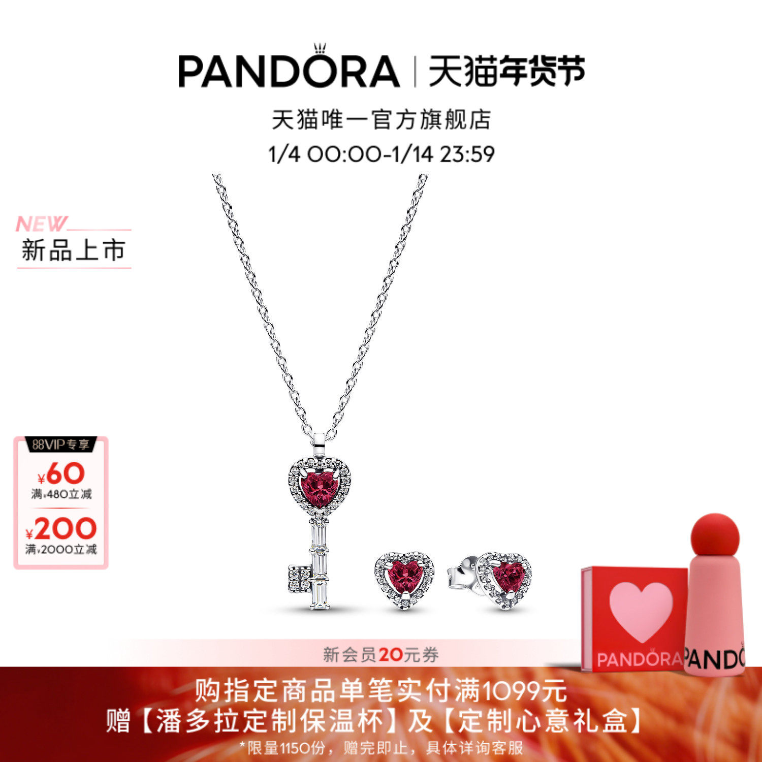 [新品]Pandora潘多拉炽爱小钥匙项链耳钉套组红色心形造型精致
