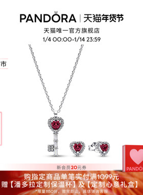 [新品]Pandora潘多拉炽爱小钥匙项链耳钉套组红色心形造型精致