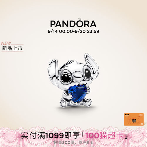 [新品]Pandora潘多拉迪士尼史迪奇蓝色爱心串饰珐琅工艺可爱灵动