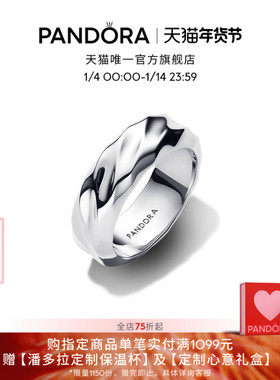 Pandora潘多拉ESSENCE天性波纹宽圈戒指银色纹理感可叠戴中性