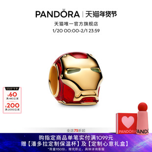 [新年礼物]Pandora潘多拉漫威系列钢铁侠头盔串饰夜光工艺炫酷