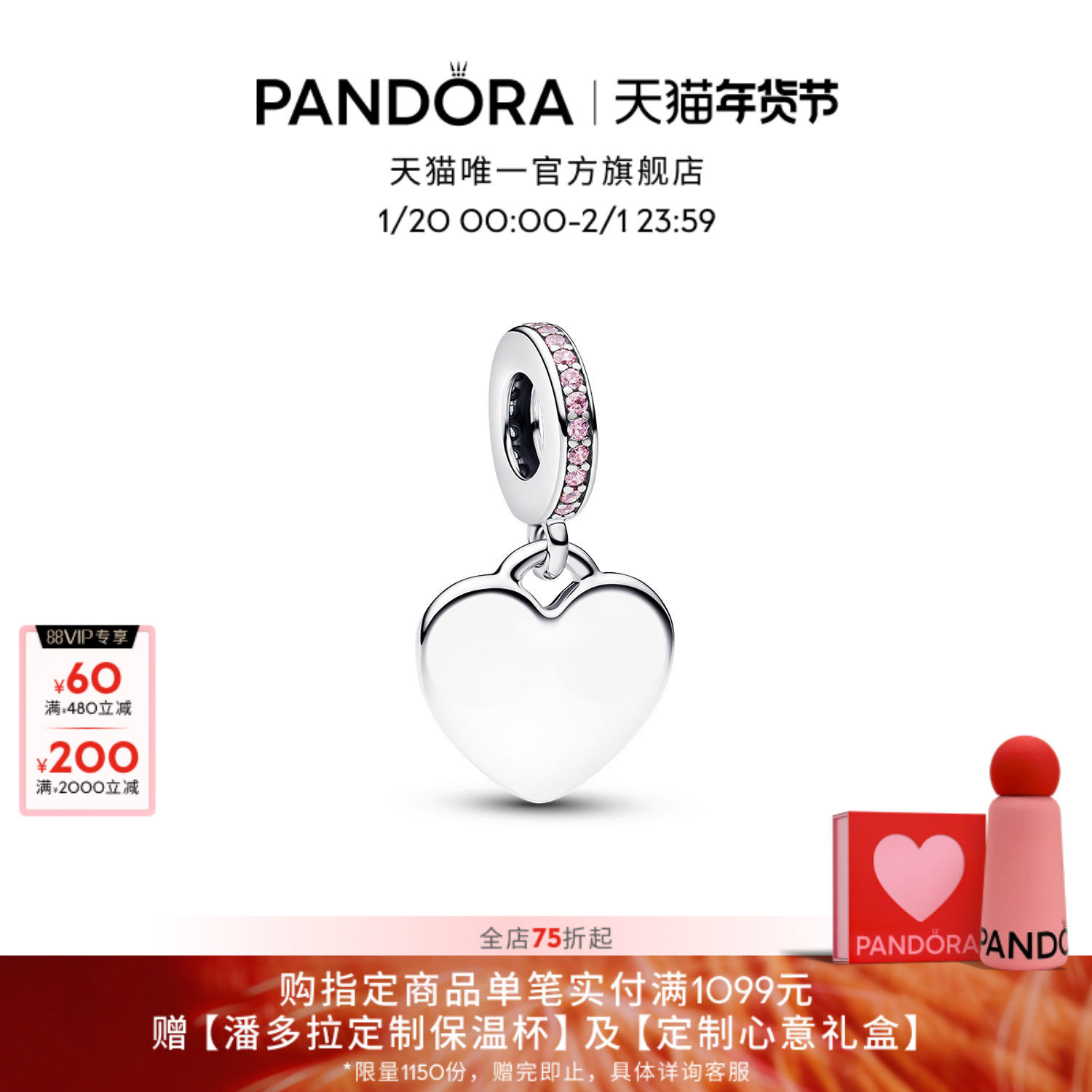 [可刻字定制]Pandora潘多拉可镌刻心形吊饰DIY爱心设计粉色,饰品/流行首饰/时尚饰品新,其他DIY饰品配件,淘宝优惠券,粉丝福利购,淘宝优惠卷