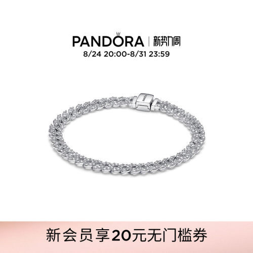 Pandora潘多拉恒耀Pavé密镶手链古巴链银色叠戴嘻哈潮男