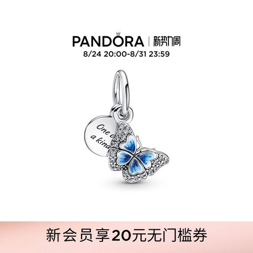 潘多拉蓝色蝴蝶与寄语牌吊饰
