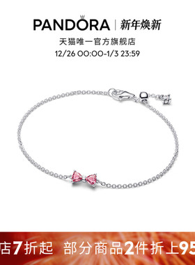 [新年礼物]Pandora潘多拉蝴蝶结环链手链幻彩粉精致美好寓意