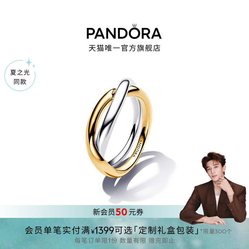 [夏之光同款]Pandora潘多拉ESSENCE天性双生戒指小众气质礼物