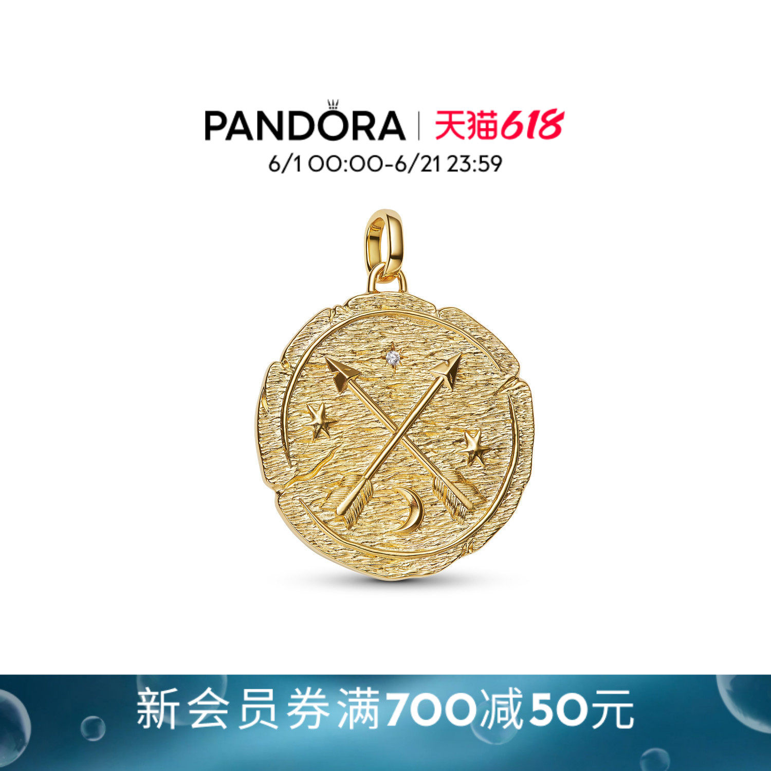 [618狂欢节]Pandora潘多拉守护系列交错箭矢大号勋章吊饰精致古币