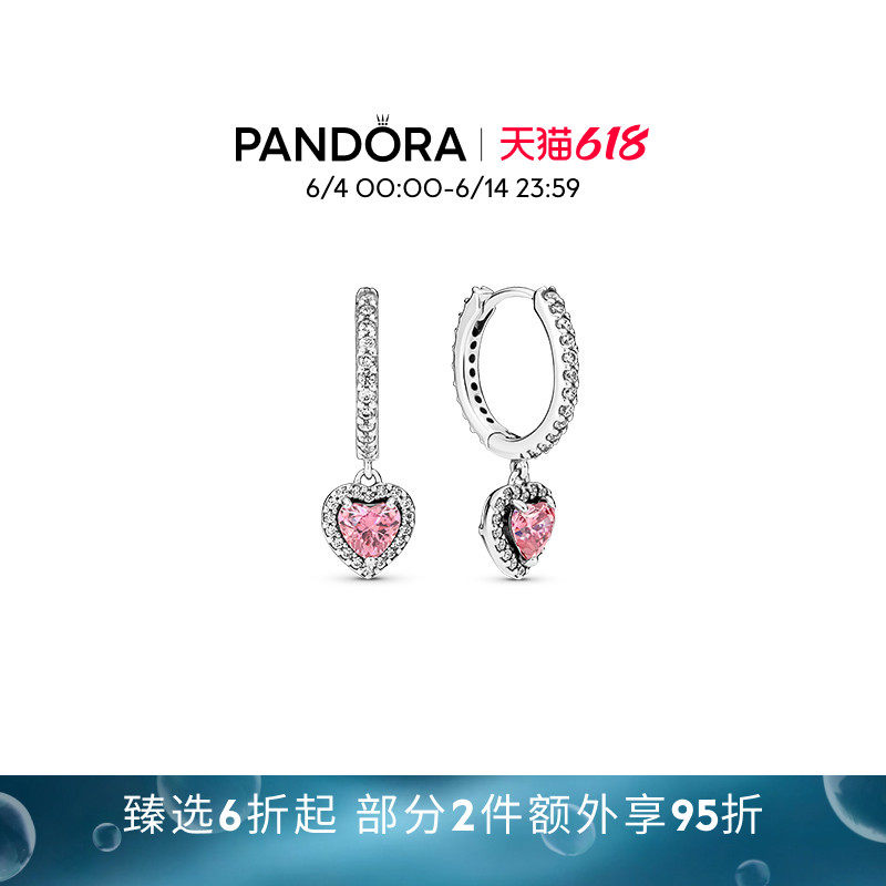 [618狂欢节]Pandora潘多拉闪耀光环绕心耳环粉红色爱心Pavé礼物