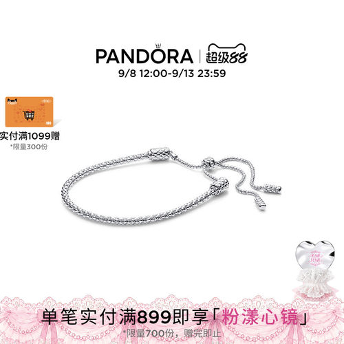潘多拉滑扣式饰钉手链