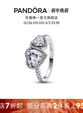 偏爱戒指心连心设计925银