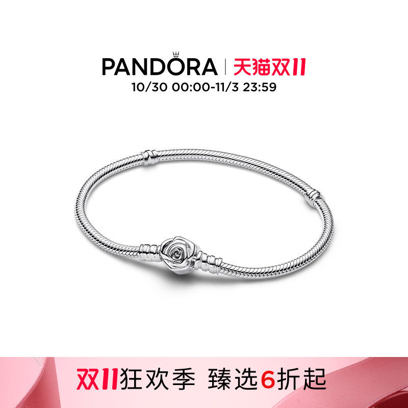 潘多拉高级手链盛放玫瑰链扣蛇骨