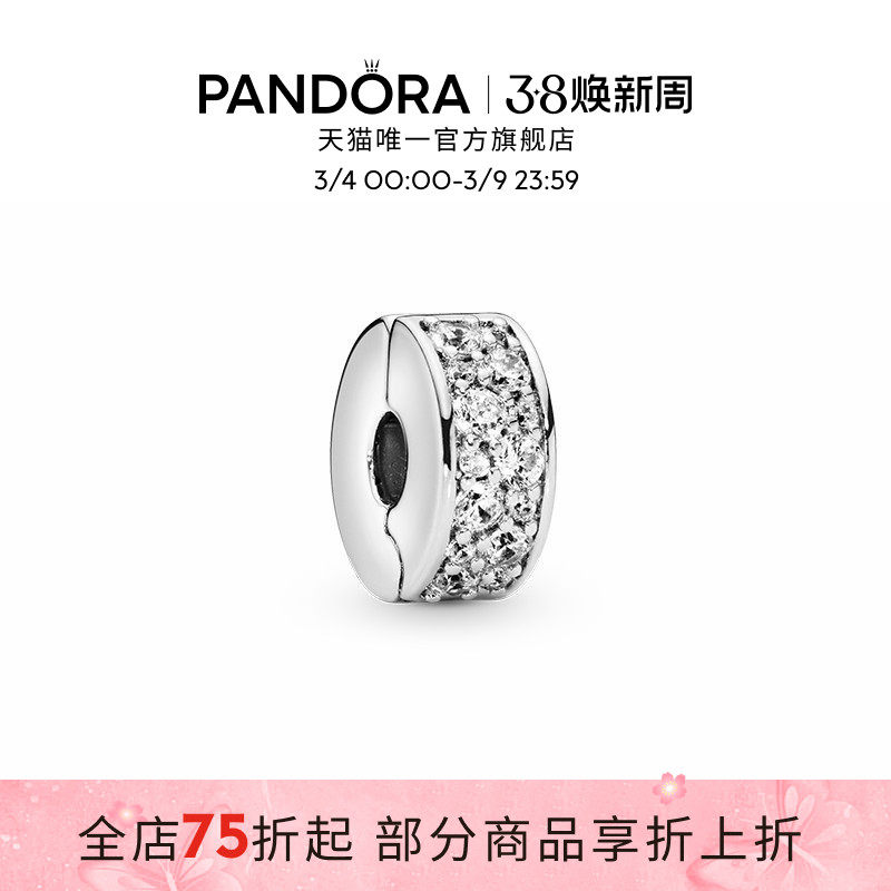 [38女王节]Pandora潘多拉闪烁优雅硅胶固定夹925银串珠可固定防滑