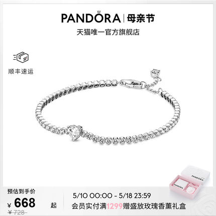[520礼物]Pandora潘多拉闪耀心形点缀网球手链爱心闪耀高级优雅
