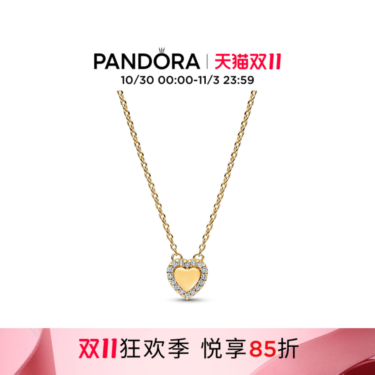 [可刻字定制]Pandora潘多拉光环绕心锁骨链颈饰个性化纪念小众