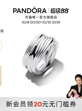[陈丽君同款]Pandora潘多拉ESSENCE天性沙纹双环戒指中性可叠戴