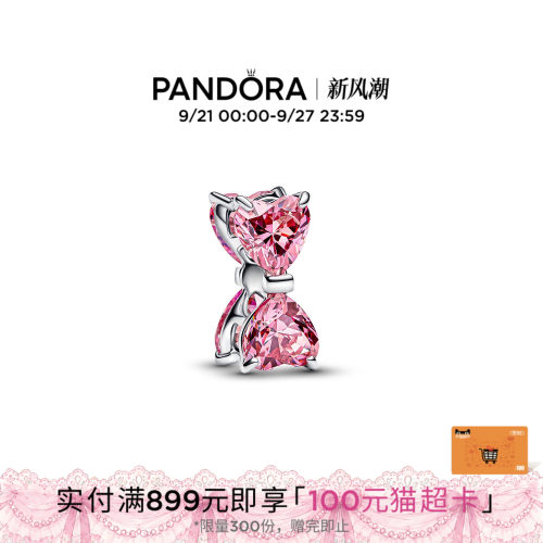 Pandora潘多拉粉色蝴蝶结串饰幻彩粉美好甜美DIY串珠