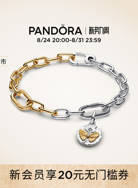 [新品]Pandora潘多拉蝶梦逐光手链套装蝴蝶古币系列蜕变重生礼物