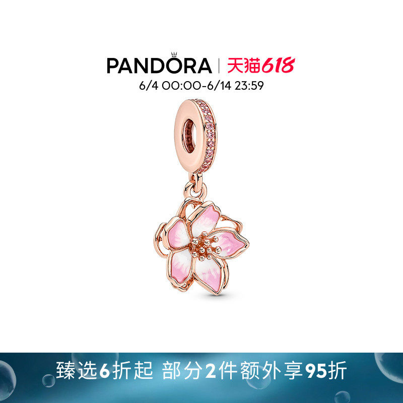 [618狂欢节]Pandora潘多拉樱花吊饰玫瑰金色diy串珠旋转樱花精致