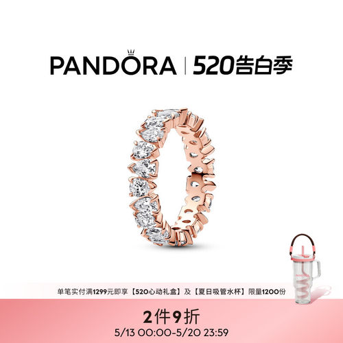 [520礼物]Pandora潘多拉闪耀珠泪成环戒指玫瑰金色精致璀璨设计