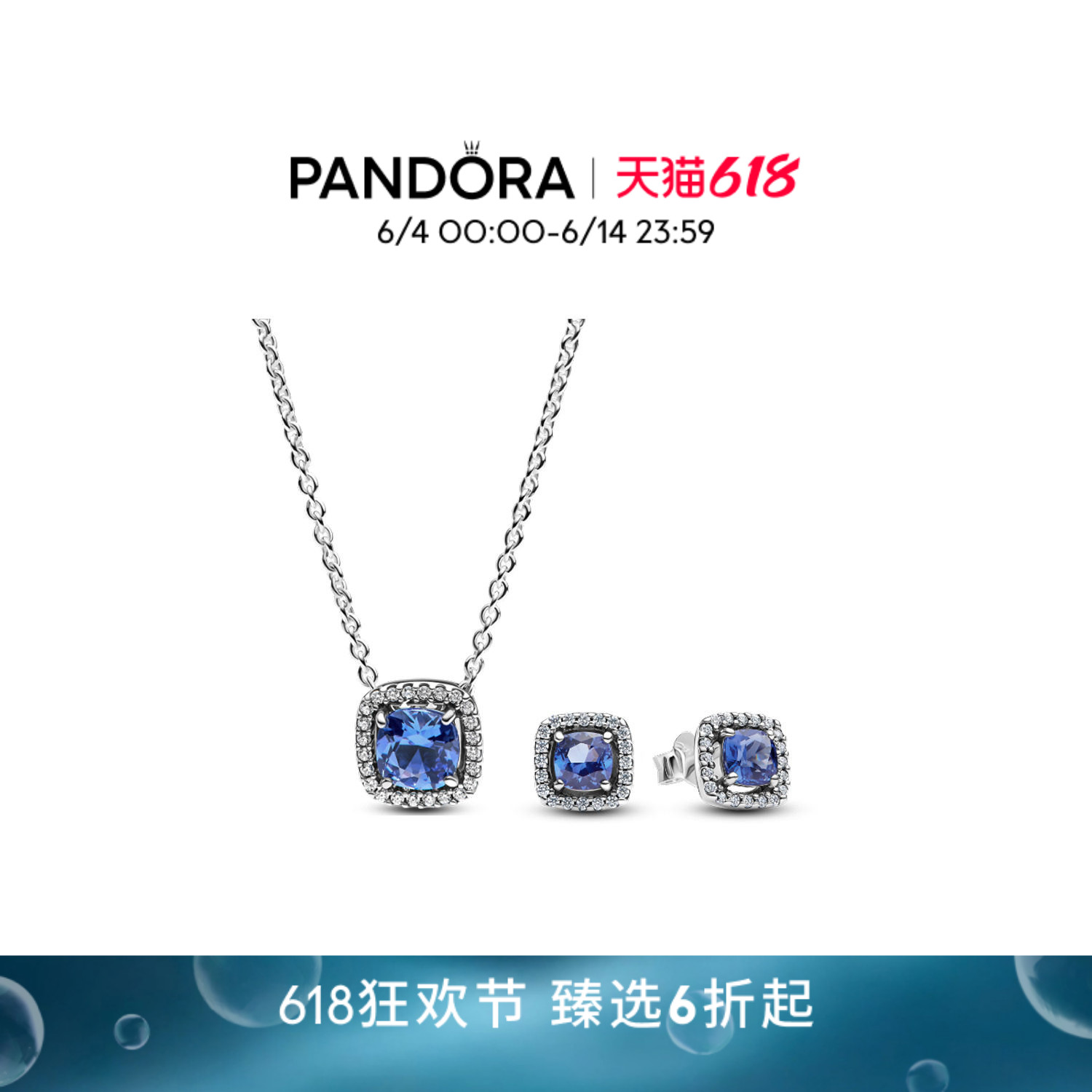 [618狂欢节]Pandora潘多拉闪耀光环方形项链耳钉套装简约闪钻女士