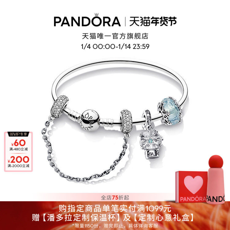 [��������]Pandora�˶���������һ������װ����ѩ�����ݽ��շ� 1734Ԫ