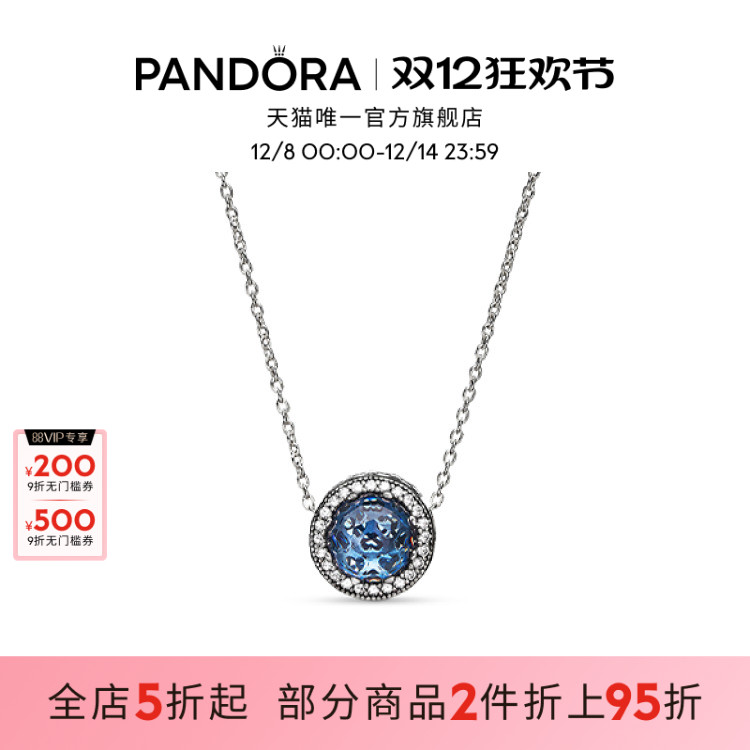 [ʥ]Pandora˶֮װҫ⻷ɫ 628.4Ԫ