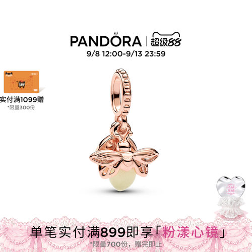 Pandora潘多拉夜光萤火虫吊饰玻璃工艺温柔治愈可爱百搭DIY礼物