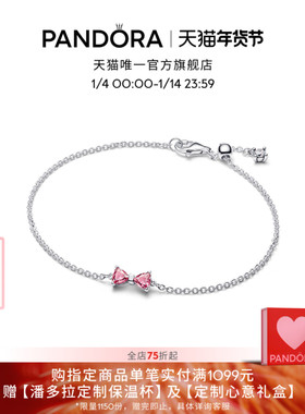 [新年礼物]Pandora潘多拉蝴蝶结环链手链幻彩粉精致美好寓意